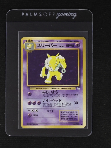 1997 Pokémon #097 Hypno — front