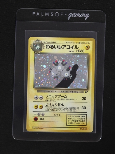 1997 Pokémon #082 Dark Magneton — front