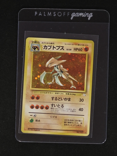 1996 Pokémon #141 Kabutops — front