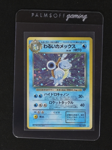 1997 Pokémon #009 Dark Blastoise — front