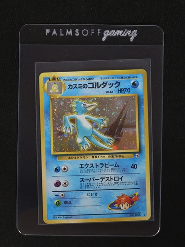 1996 Pokémon #055 Misty's Golduck — front