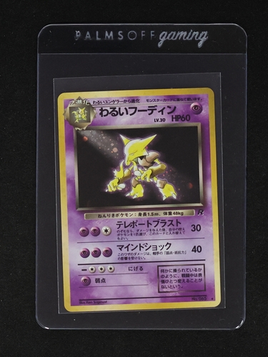1996 Pokémon #065 Dark Alakazam — front