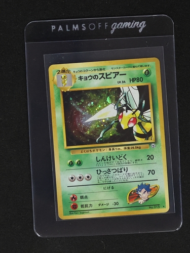 1999 Pokemon Gym Challenge #015 Koga's Beedrill — front