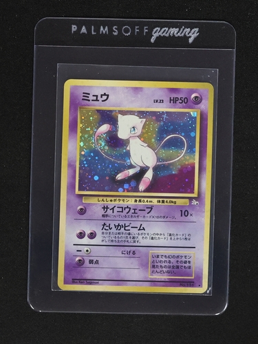 1996 Pokémon #151 Mew — front