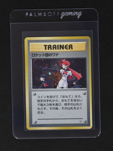 1996 Pokémon #19 Team Rocket's Trap Trainer — front
