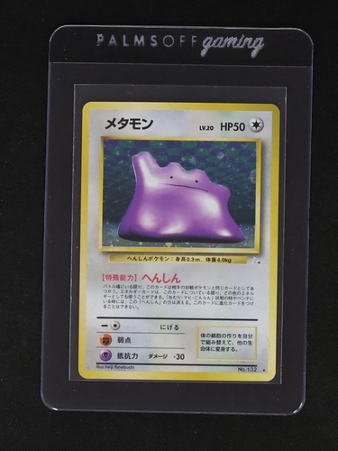 1996 Pokémon #132 Ditto — front