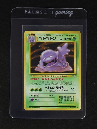 1996 Pokémon #089 Muk — front