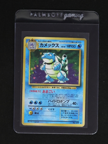 1996 Pokémon #009 Blastoise — front
