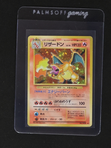 1996 Pokémon #006 リザードン (Charizard) — front