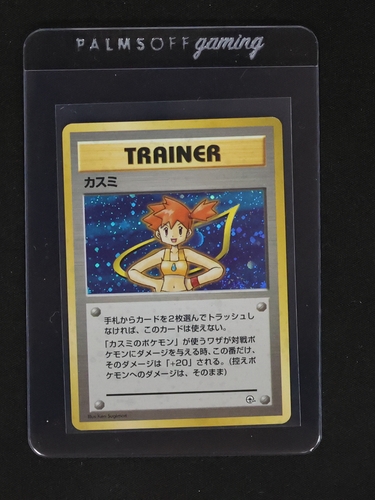 1996 Pokémon Trainer Kasumi (Misty) Japanese — front