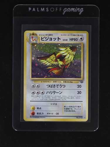 1997 Pokémon #018 Pidgeot Jungle Holo Rare — front
