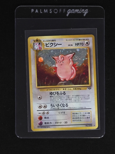 1997 Pokémon Jungle #036 Clefable — front