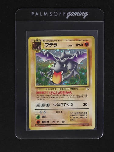 1996 Pokémon #142 Aerodactyl — front
