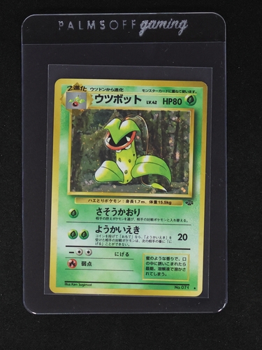 1996 Pokémon Jungle #071 Victreebel — front