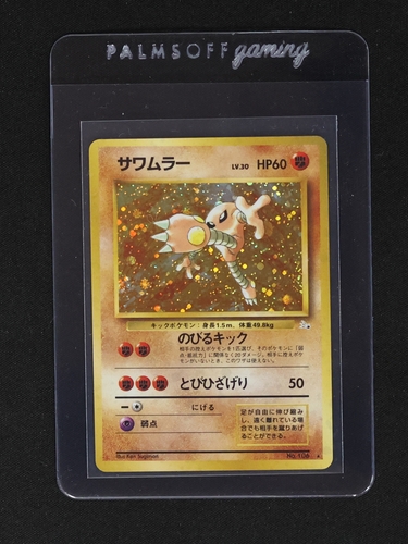 1996 Pokémon Fossil #106 Hitmonlee — front