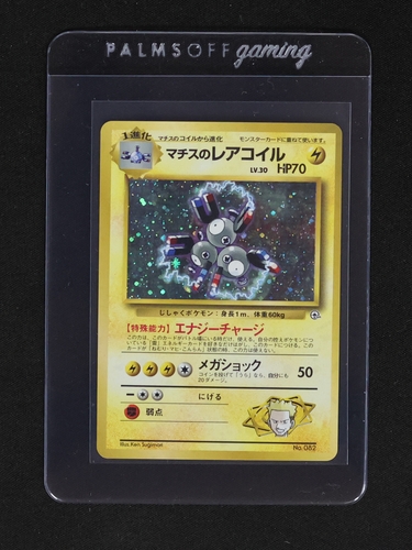1998 Gym Heroes #082 Lt. Surge's Magneton — front