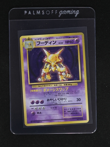 1996 Pokémon #065 Alakazam — front