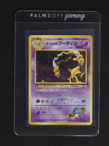 1999 Gym Challenge #065 Sabrina's Alakazam — front