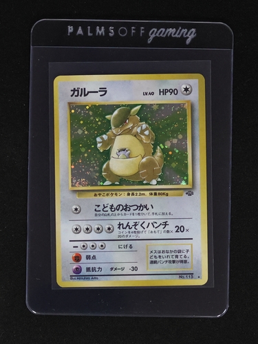 1997 Pokémon Jungle #115 Kangaskhan — front