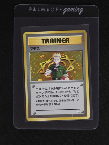 1998 Pokemon Gym Heroes #17 Lt. Surge — front