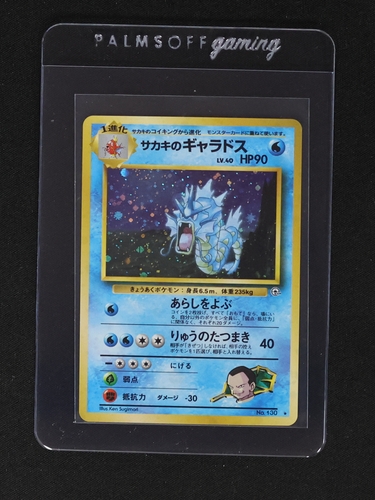 1999 Pokémon #130 Giovanni's Gyarados — front