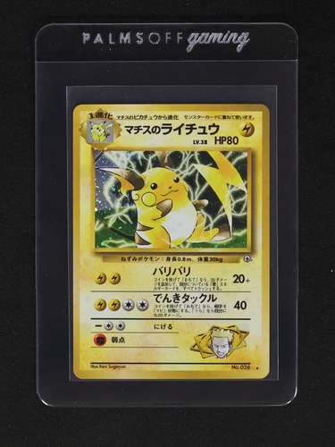 1998 Nintendo Pokémon #026 Lt. Surge's Raichu — front