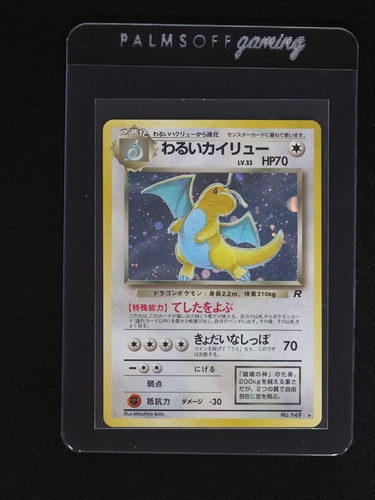1997 Pokémon #149 Dark Dragonite — front