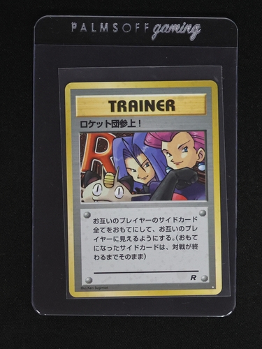 1997 Pokemon Japanese Here Comes Team Rocket Trainer — front