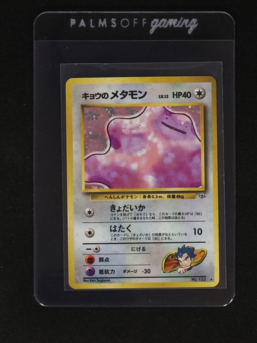 1996 Pokemon #132 Koga's Ditto — front