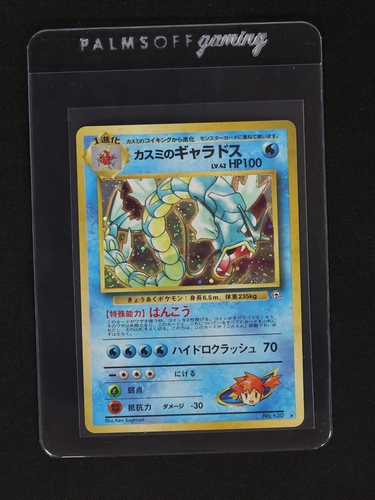 1998 Pokemon Misty's Gyarados No.130 Gym Heroes — front
