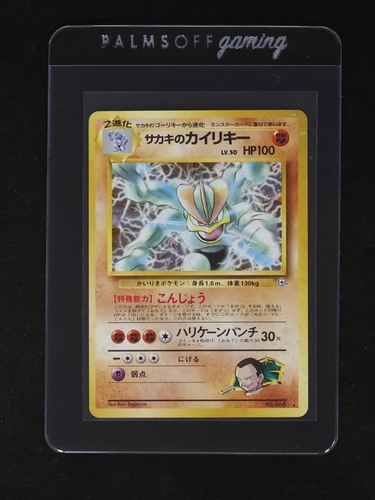 1999 Pokémon #068 Giovanni's Machamp — front