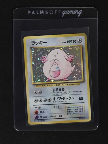 1996 Pokémon Expansion Pack #113 Chansey — front