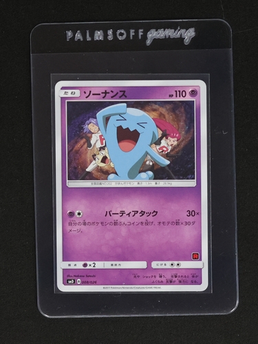 2017 Ash vs Team Rocket Deck Kit #008 Wobbuffet — front