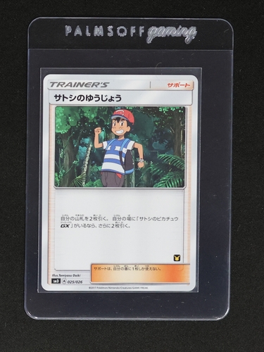 2017 Pokémon SM10 #025 Ash's Friendship — front