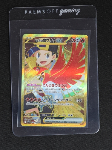 2025 Pokémon #090 Ethan's Ho-Oh ex — front