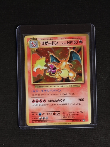 1996 Pokemon #006 リザードン (Charizard) Base Set Japanese — front