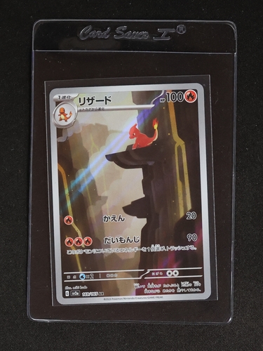 2023 Pokémon Scarlet & Violet 151 #169 Charmeleon — front