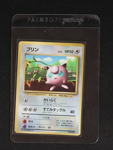 1996 Pokemon #039 Jigglypuff CoroCoro Comic Promo — front