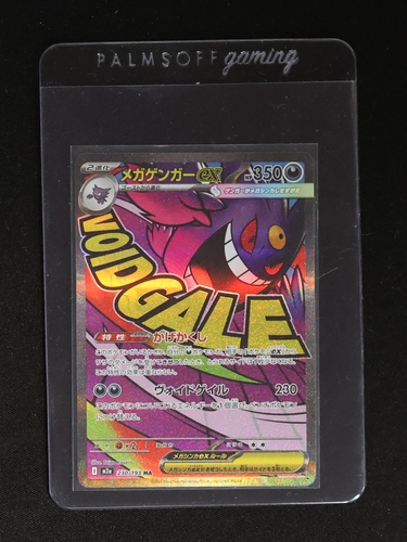 2025 Pokémon M2a #230 Mega Gengar EX — front