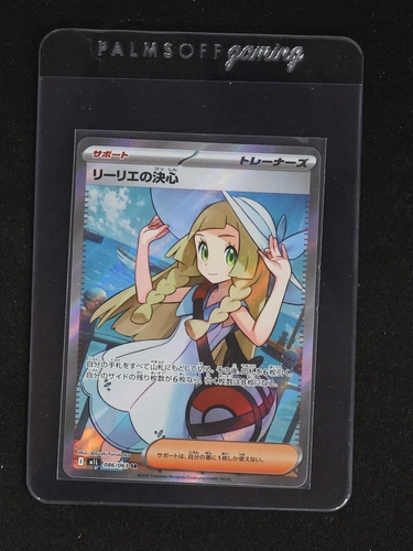 2025 Mega Brave #086 Lillie's Determination — front