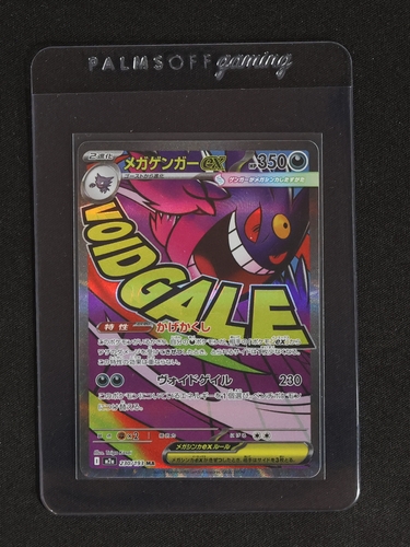 2025 Pokémon Scarlet & Violet #230 Mega Gengar ex — front