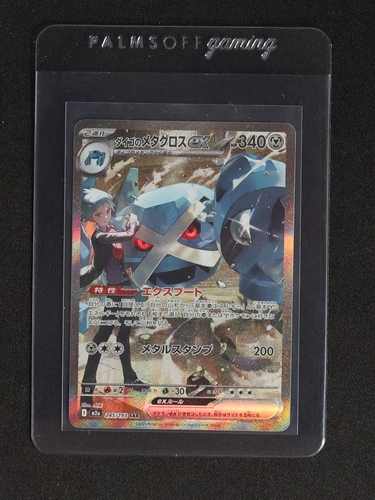 2025 Pokémon #245 Steven's Metagross — front