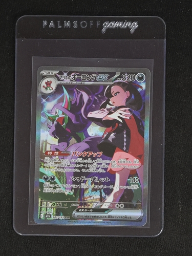 2023 Pokémon SAR 243/193 Marnie's Grimmsnarl ex M2a Mega Dream ex — front