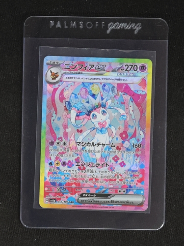 2024 Pokémon SV8a #212 Sylveon ex — front