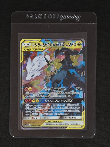 2019 Pokémon SM11b #036 N's Reshiram & Zekrom GX — front