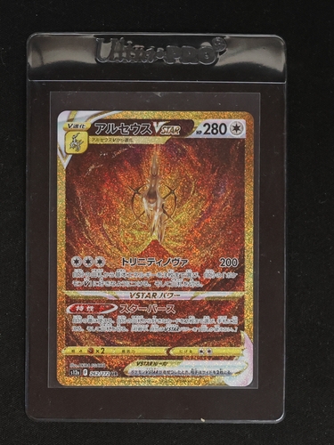 2022 Pokémon S12a VSTAR Universe #262 Arceus VSTAR — front