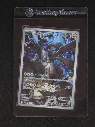 2025 Pokemon M2a Mega Dream Ex #210 N's Zekrom — front