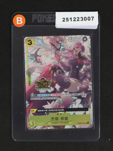2025 One Piece Card Game OP08-105 Jewelry Bonney — front