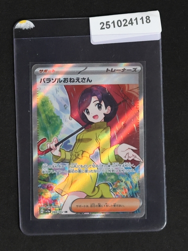 2023 Pokémon SV3a #084 Parasol Lady — front