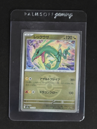 2023 Pokémon #127 Rayquaza — front
